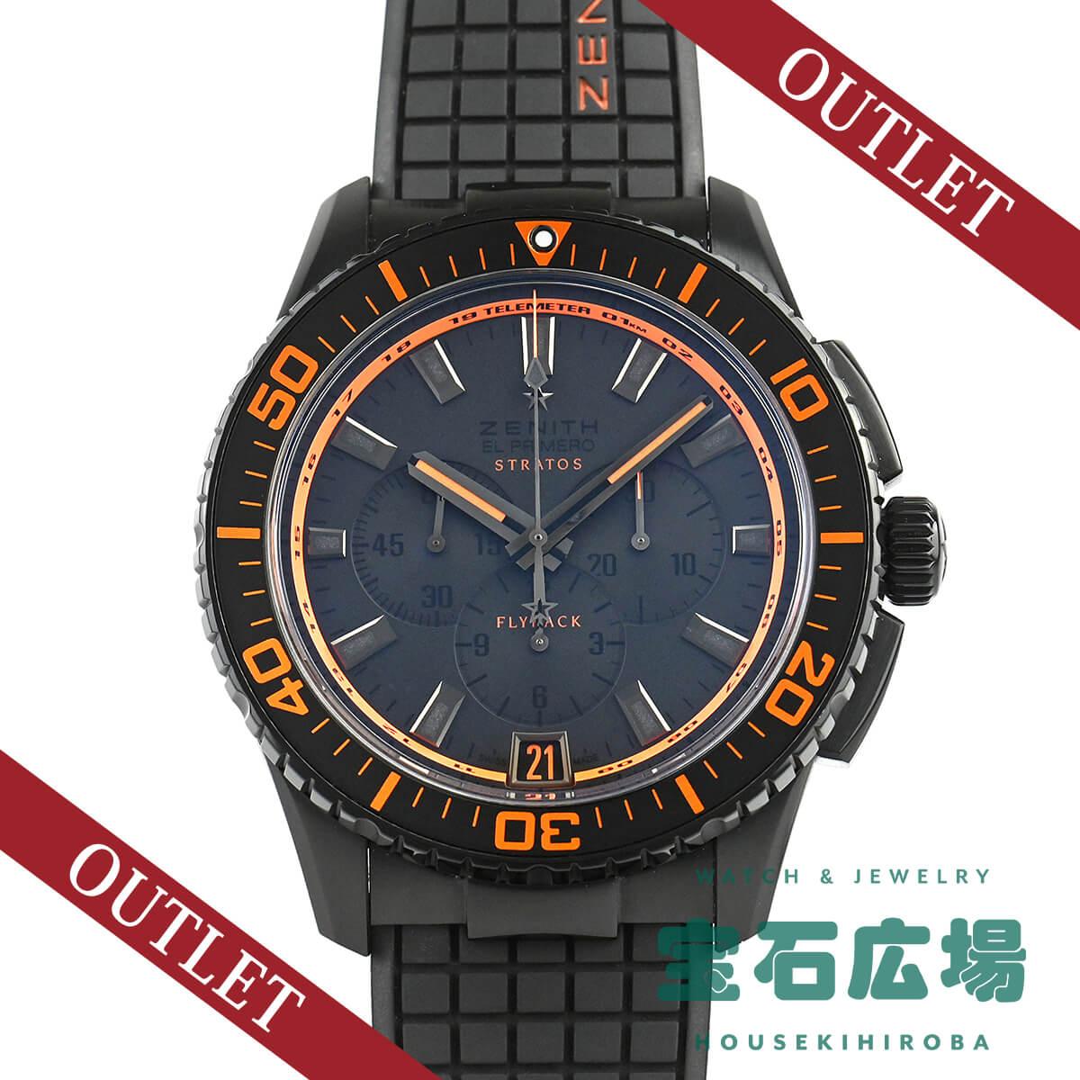 Zenith El Primero Stratos Flyback