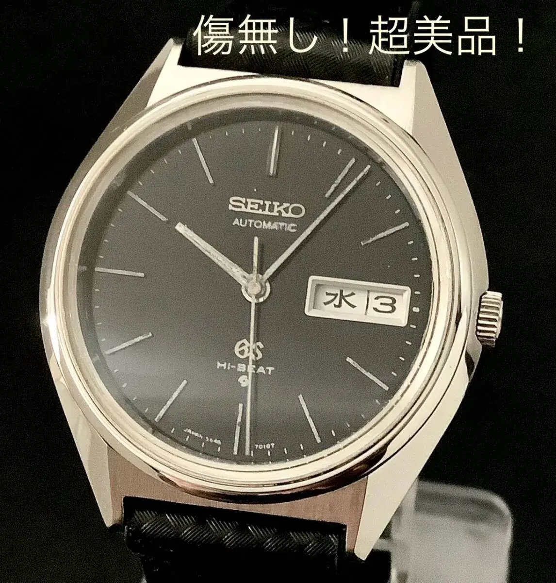 Seiko Seiko