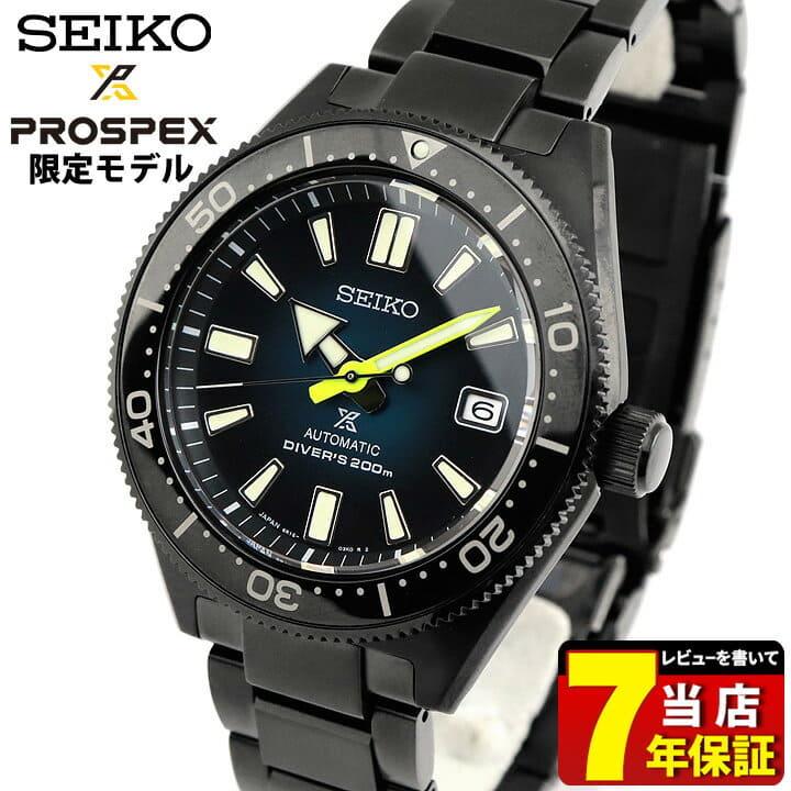 Seiko Prospex