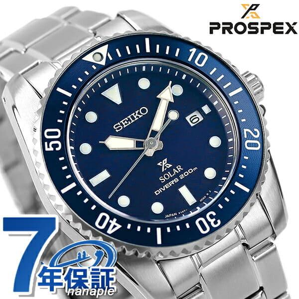 Seiko Prospex