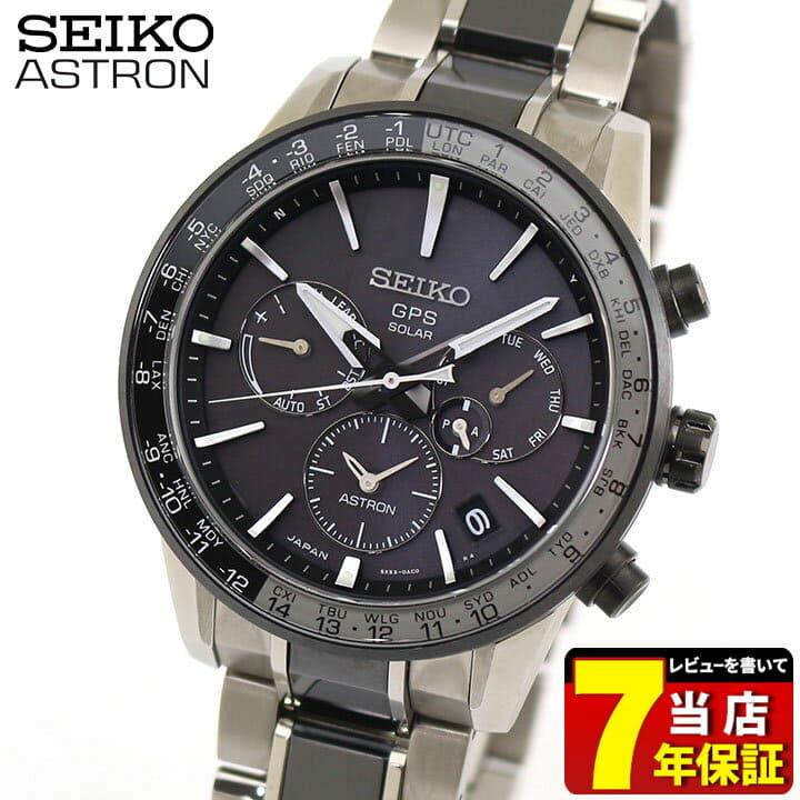 Seiko Astron GPS Solar
