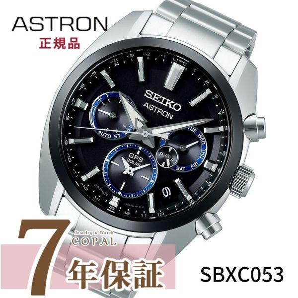Seiko Astron GPS Solar